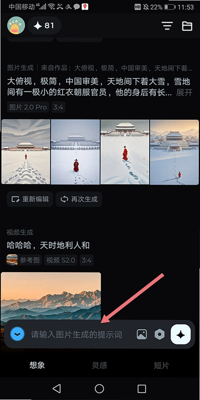 即融AI截图2
