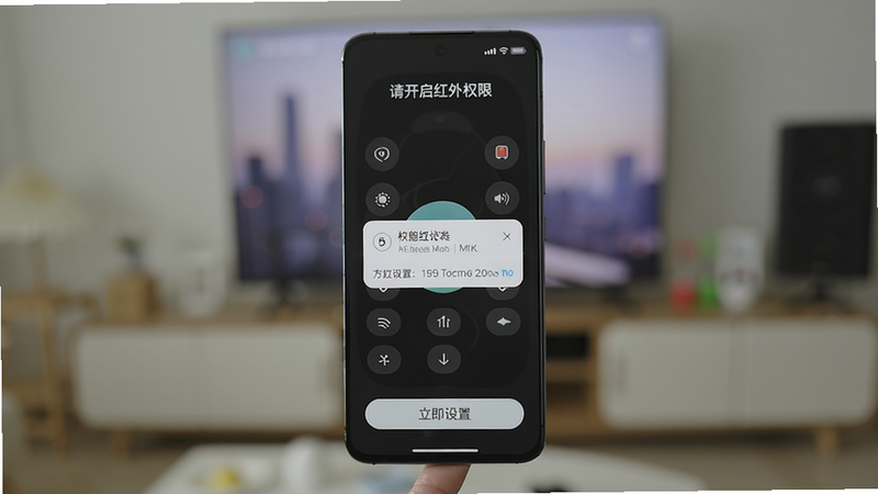 主体:一部手机竖屏显示万能遥控器通用器主界面,顶部提示“请开启红外权限”,底部有“立即设置”按钮,布局居中,风格扁平,细节包含权限请求弹窗,画质4K干净无多余元素