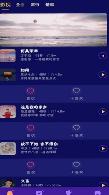 嗨翻天派对截图1