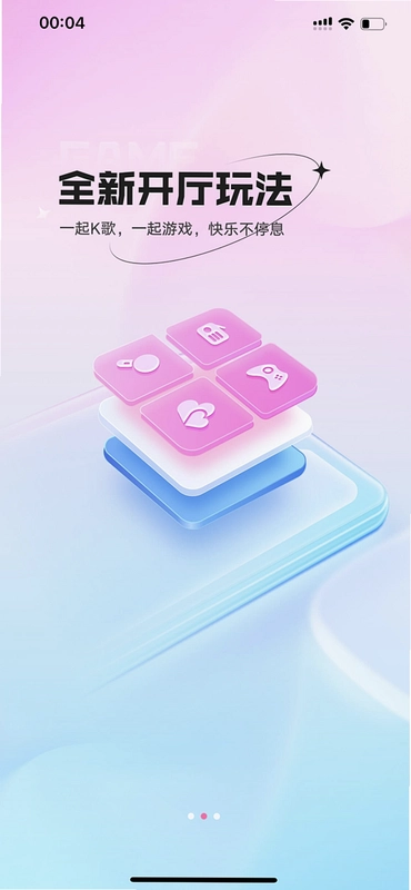 嗨翻天派对截图4