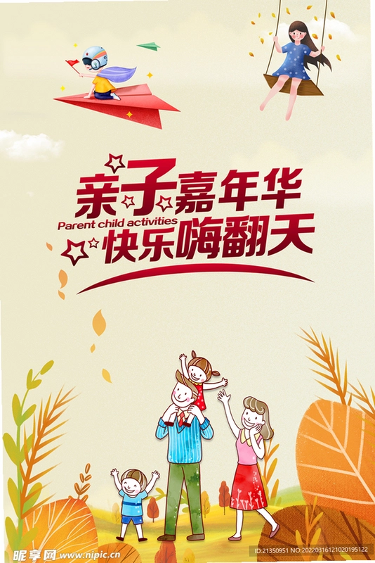 嗨翻天派对截图2