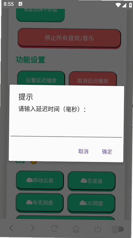 ��Ҫ���������� ��׿�� ���ý̳�