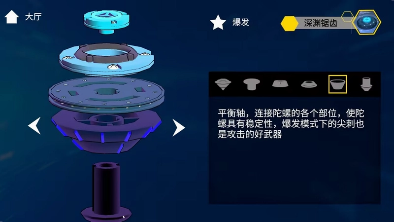 �ռ����ݽ���Spinner Evolution��ͼ3