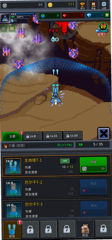 银河战役(加强版) 安卓版 游戏角色 种族 技能
