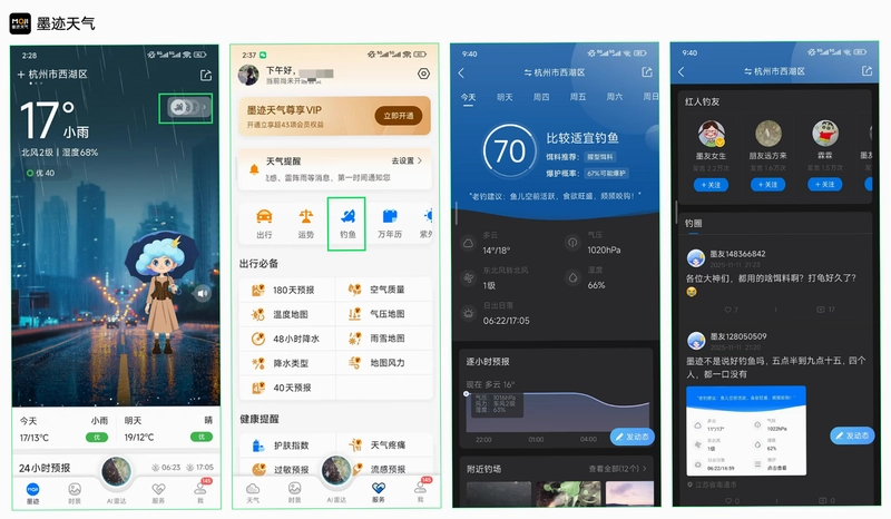 钓鱼命中截图3