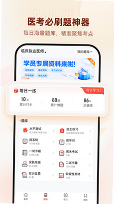 昭昭 医考 功能操作 安卓版