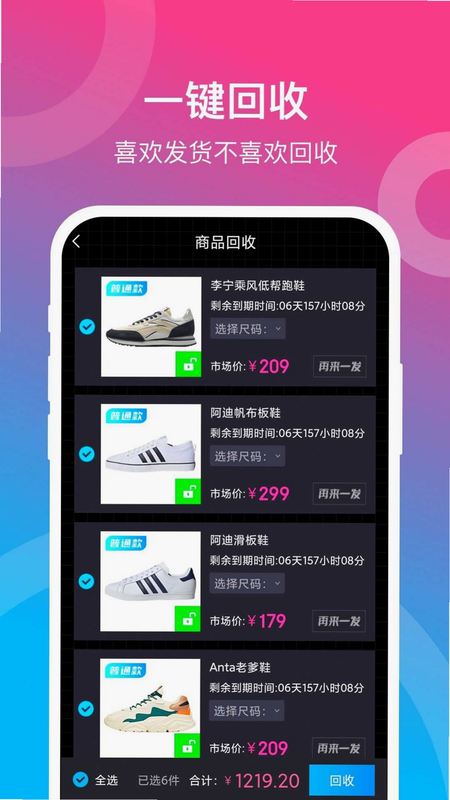 潮赏聚汇 安卓版 功能亮点对比图