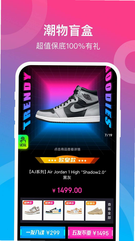 潮赏聚汇 安卓版 用户问答 安全隐私说明