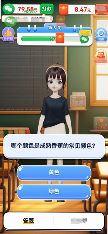 智慧答题王王截图0