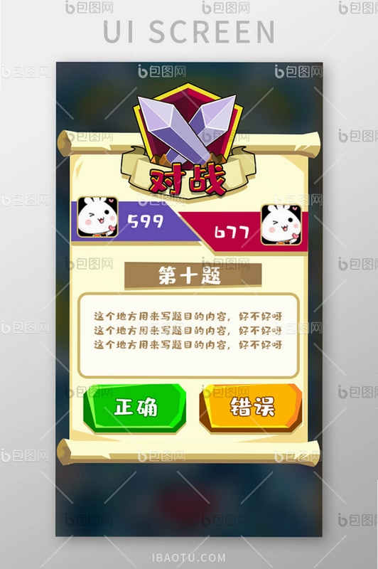 智慧答题王王截图2