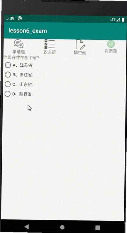 智慧答题王王截图1
