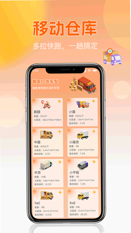 货车司机拉货运 安卓版 操作教程