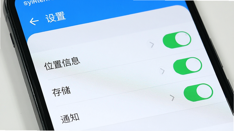 主体:手机屏幕显示“设置”页面,打开权限管理列表,有“位置信息”“存储”“通知”开关处于开启状态。布局:设置列表从上到下,每个权限右侧有开关按钮。风格:系统设置界面风格,蓝白色调。细节:开关按钮为绿色开启状态。画质:高清,干净,无多余元素。