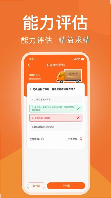 货车司机拉货运 安卓版 用户评价