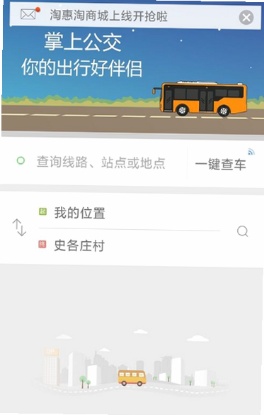 ����·�߲�ѯ ��׿�� ʵʱ���� ·�߹滮 ��ͼ