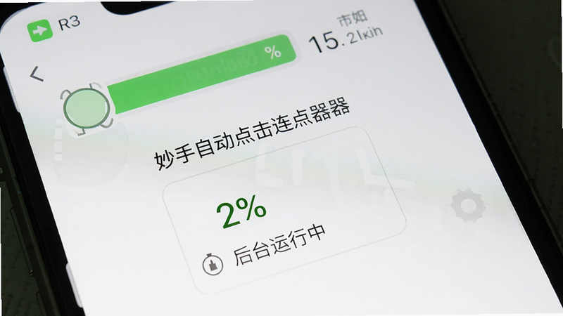手机电量界面显示“妙手自动点击连点器”耗电量仅2%,旁边有“后台运行中”标识,背景为系统电量统计页,风格简洁直观,画质干净