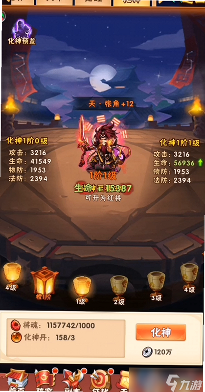 群雄之战 安卓版 武将搭配