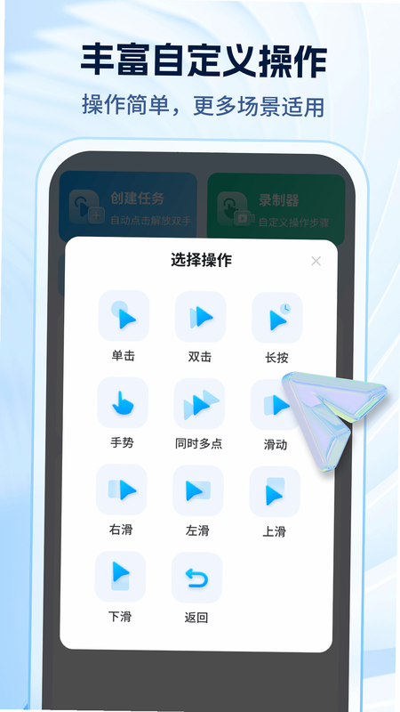 妙手自动点击连点器 安卓版 定时任务 截图