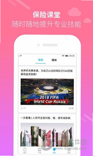 港险管家 安卓版 用户问答