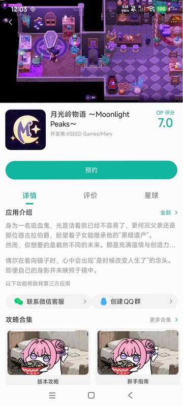 月光岭物语(steam移植)安全下载 安卓版