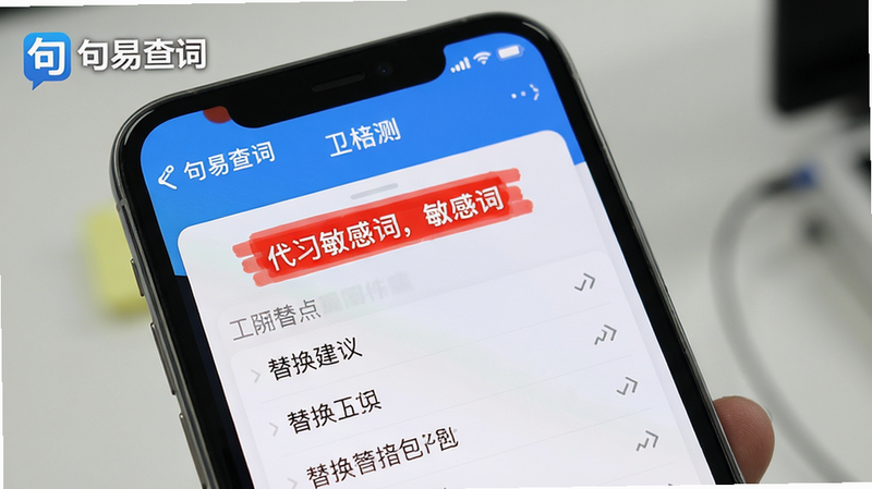 �ֻ���Ļ��ʾ��������棬��ɫ������Ǵ����дʣ��·��г��滻�����б������Ͻ��С����ײ�ʡ�Logo�����������������룬ɫ�ʴ�����Ŀ������ϸ��