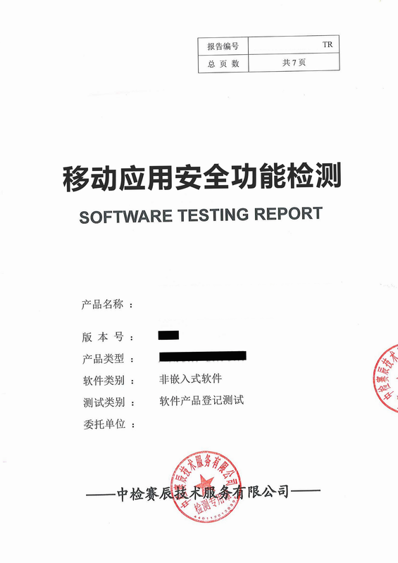 EVNICE 安卓版 安全检测 报告