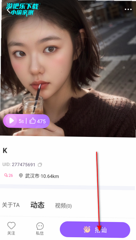 同城约会吧 操作说明 安卓版