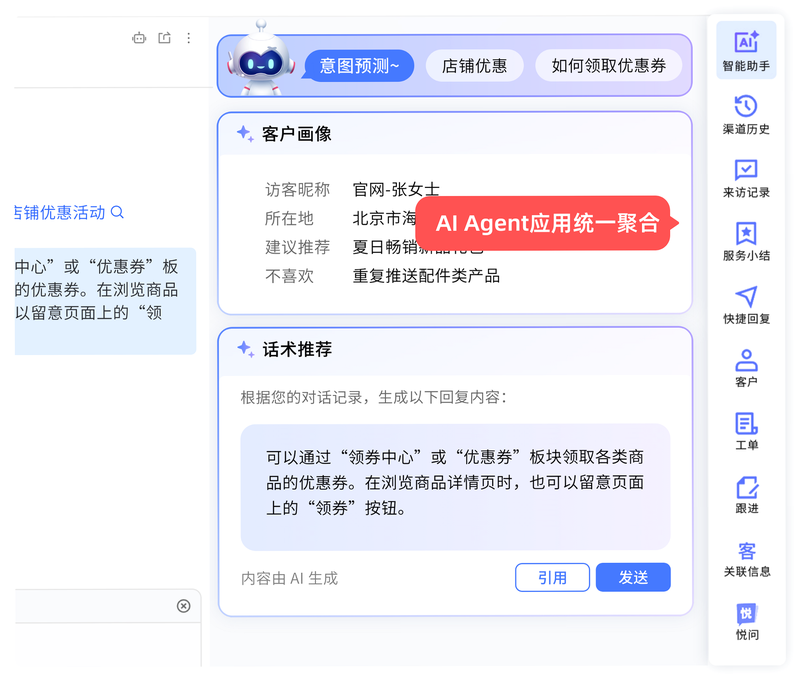 AI agent智能查询 安卓版 操作界面 语音输入
