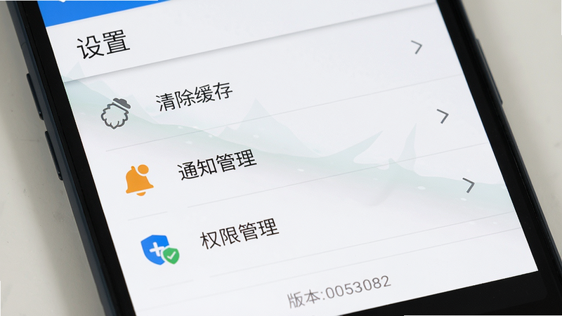 主体:手机屏幕显示蚌壳找房APP的“设置”页面,包含“清除缓存”、“通知管理”、“权限管理”等选项。布局:竖屏列表,每个选项有图标和箭头。排版:列表背景白色,选项间距均匀。风格:Material Design风格。细节:顶部有“设置”标题,底部有版本号。画质:高清,干净。