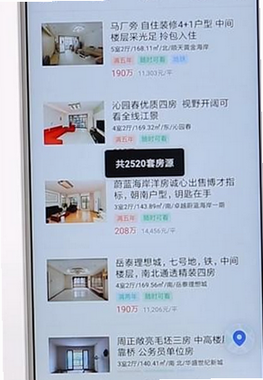 蚌壳找房 安卓版 使用教程 闪退怎么办