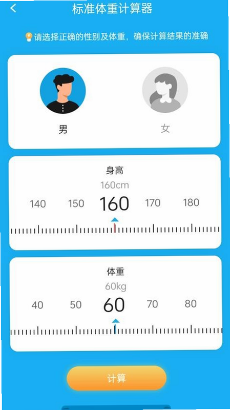 走路健康多 安卓版 安全可靠