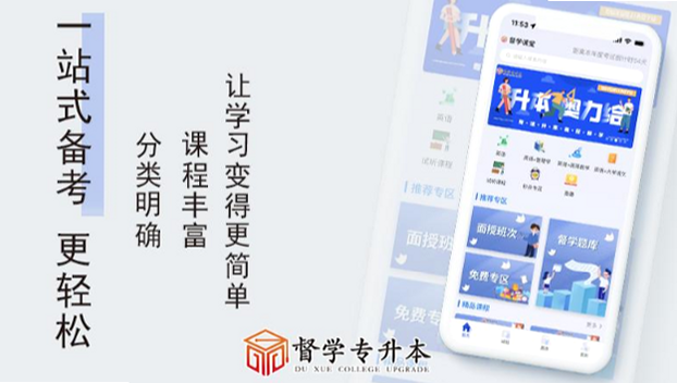 课剑督学局 安卓版 使用教程