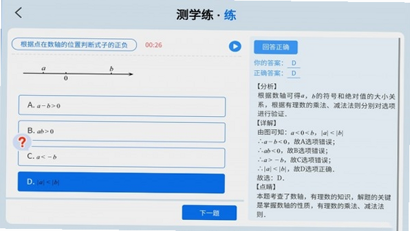 课剑督学局 安卓版 下载安装