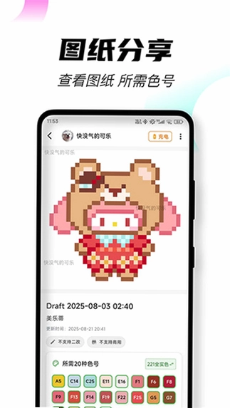 拼个豆豆截图3