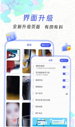 我要 安卓版 使用亮点 截图