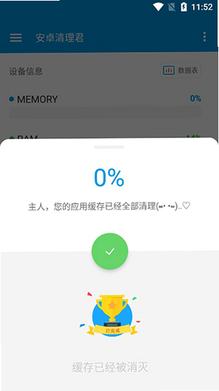 我要 安卓版 卸载 清理