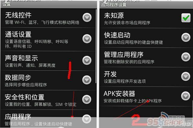 我要 安卓版 使用教程 安装步骤