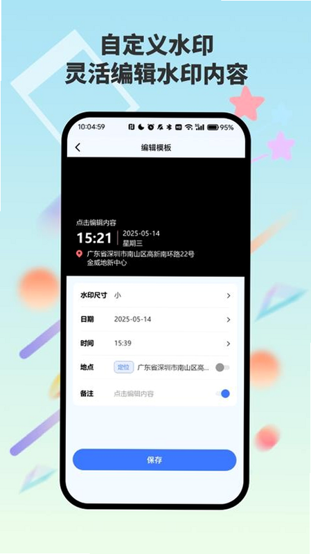 水印相机自动拍照免费 常见问题 安卓版