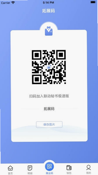 通载秘书 安卓版 常见问题 解答