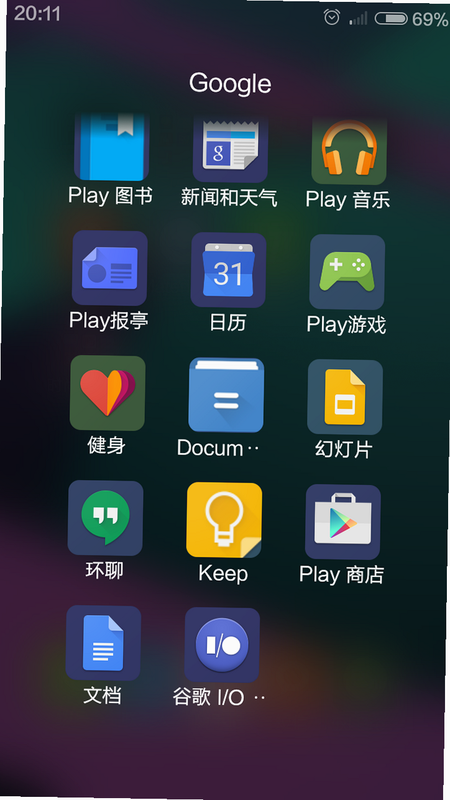 河谷里 安卓版 操作界面 截图