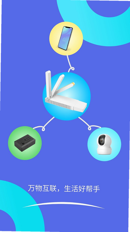 讯成智安 安卓版 使用教程