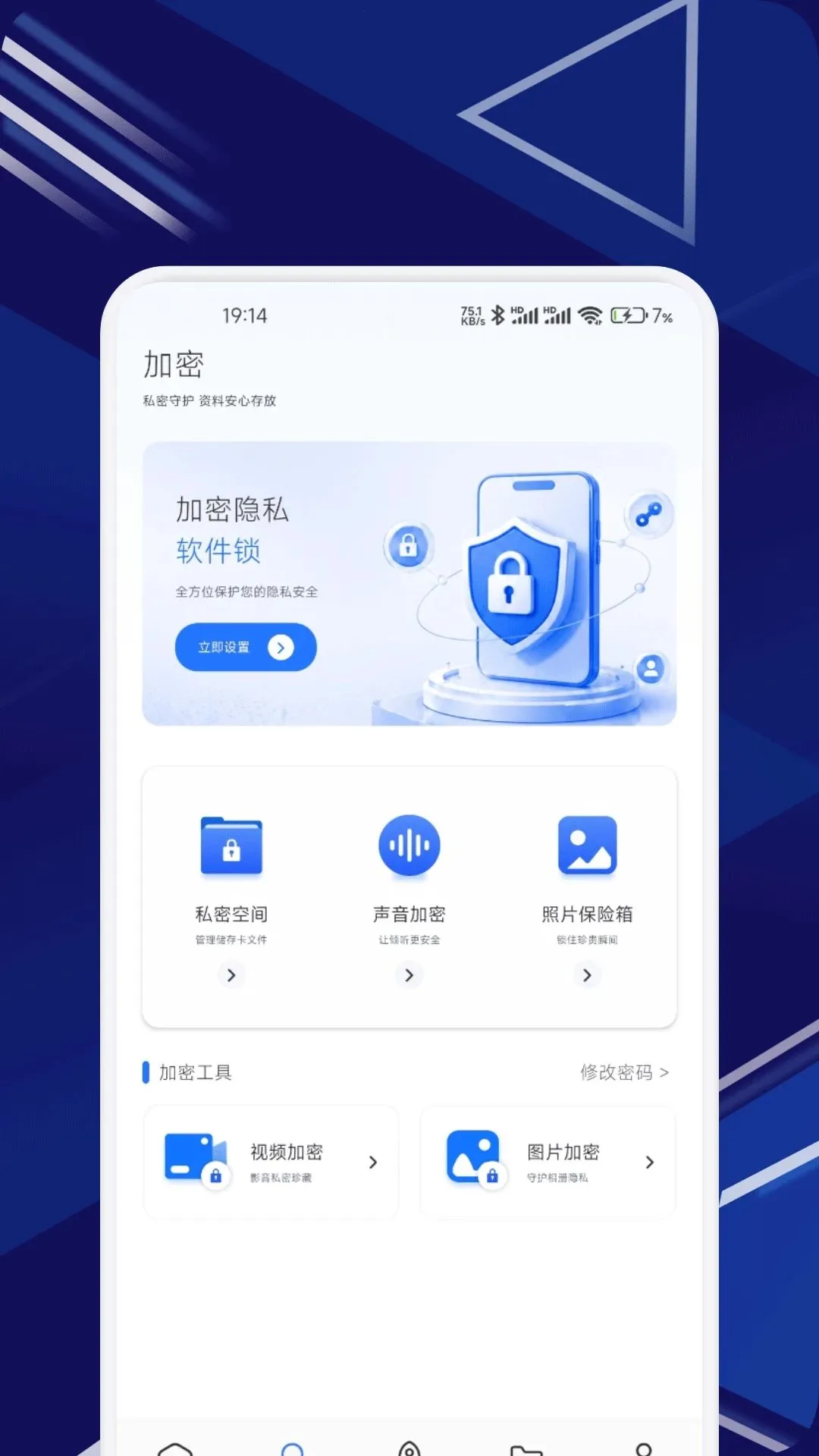 金飞天管家最新手机版截图1