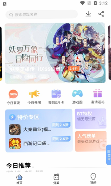 千寻手游 安卓版 平台亮点