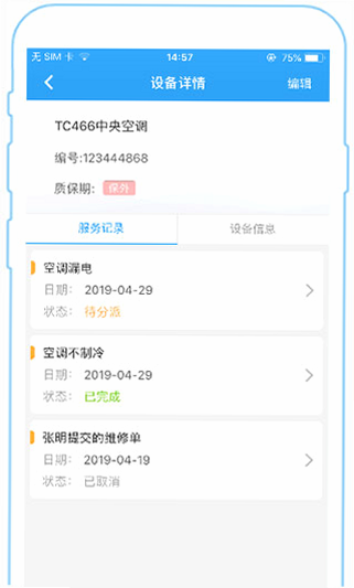 掌上K3 操作说明 安卓版