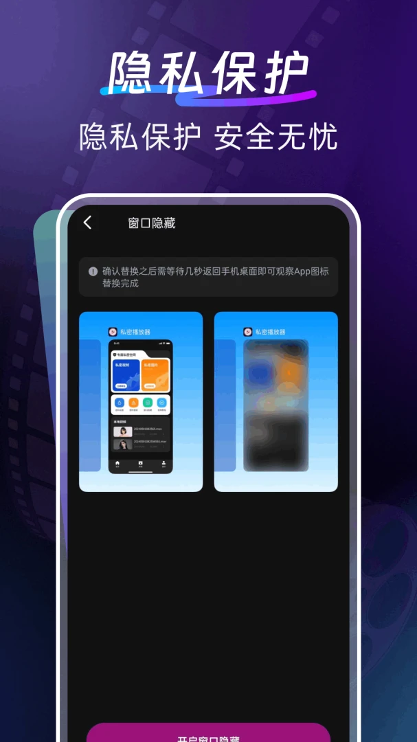加密观影播放器最新手机版截图1