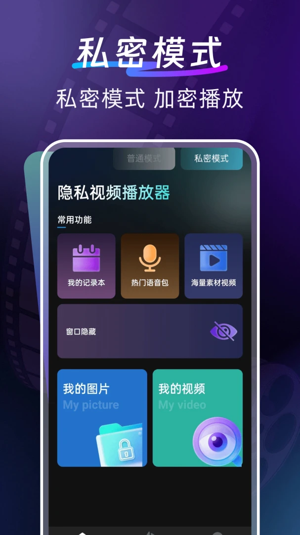加密观影播放器最新手机版截图3