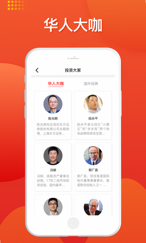 好人好股 安卓版 用户评价