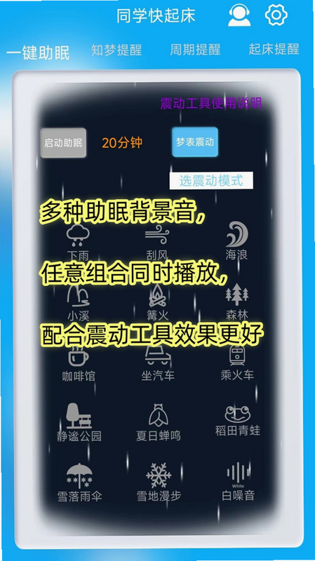 同学快起床 安卓版 闪退 黑屏 解决
