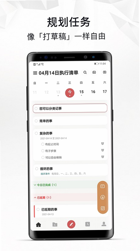同学快起床 安卓版 下载 官网