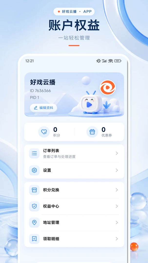 ��Ϸ�Ʋ�2026���°汾��ͼ1